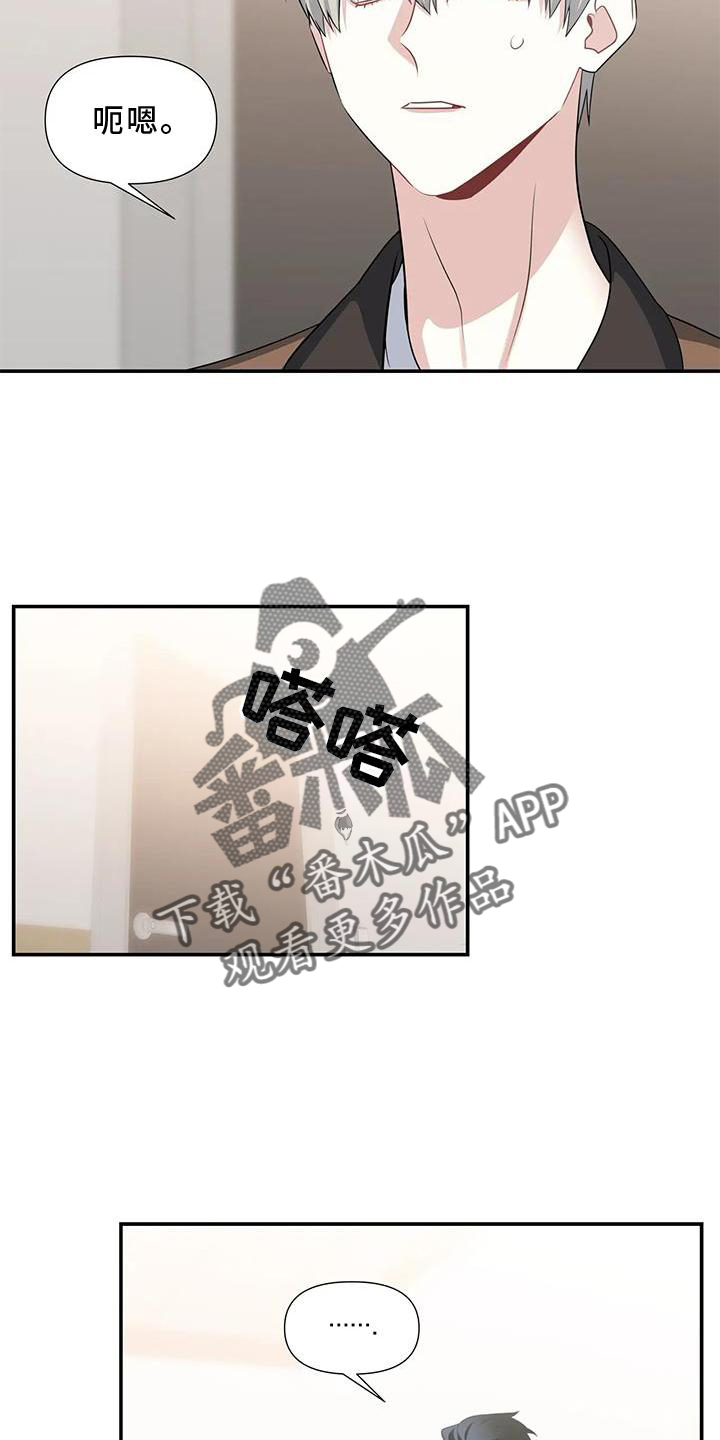 一眼定情两心知短剧在线看免费版漫画,第25章：单独1图