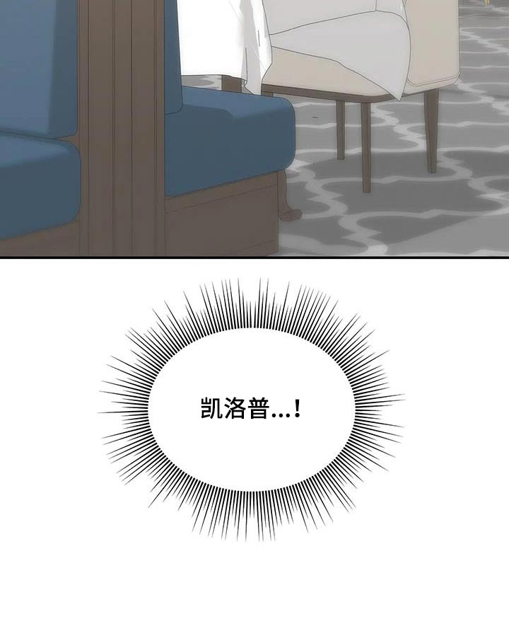 一眼定情两心知短剧在线看免费版漫画,第50章：过夜1图