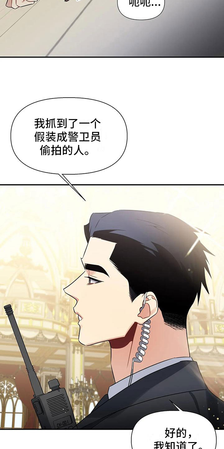 一眼定情和日久生情的区别漫画,第2章：出乎意料2图