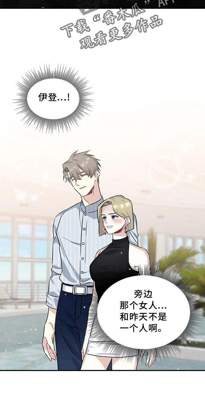 一眼定情两心知短剧在线看免费版漫画,第11章：不爽1图