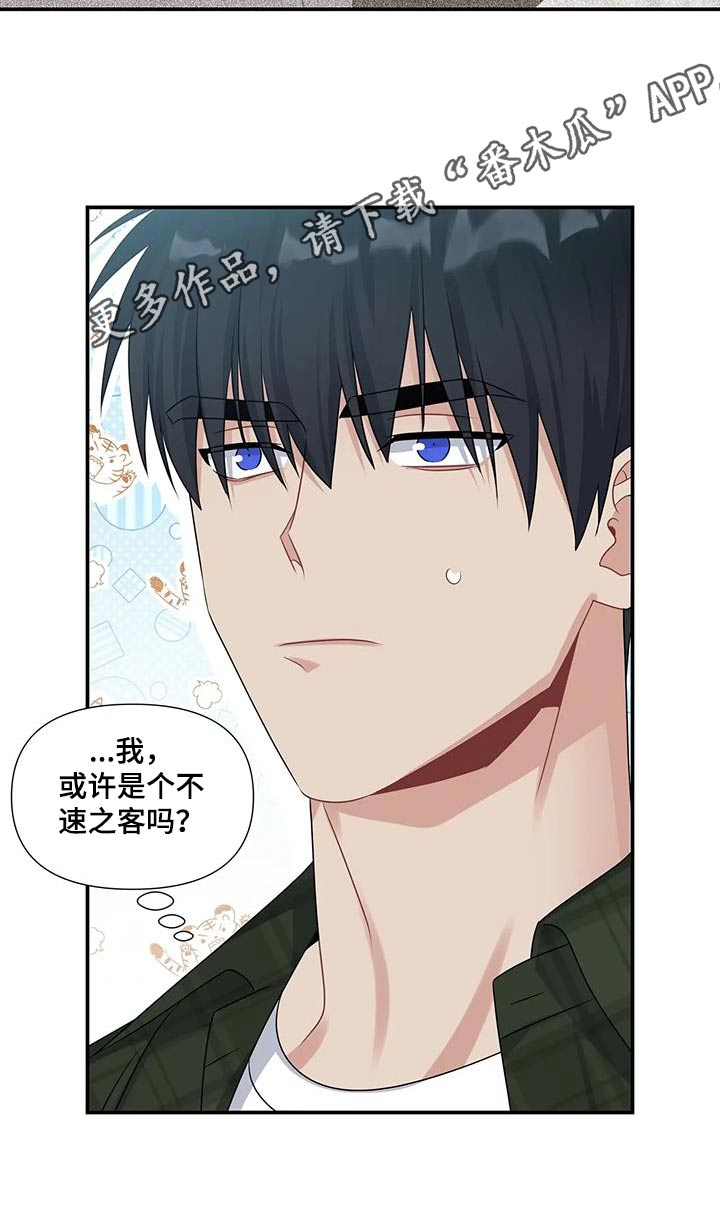 一眼定情两心知短剧在线看免费版漫画,第48章：叔叔1图