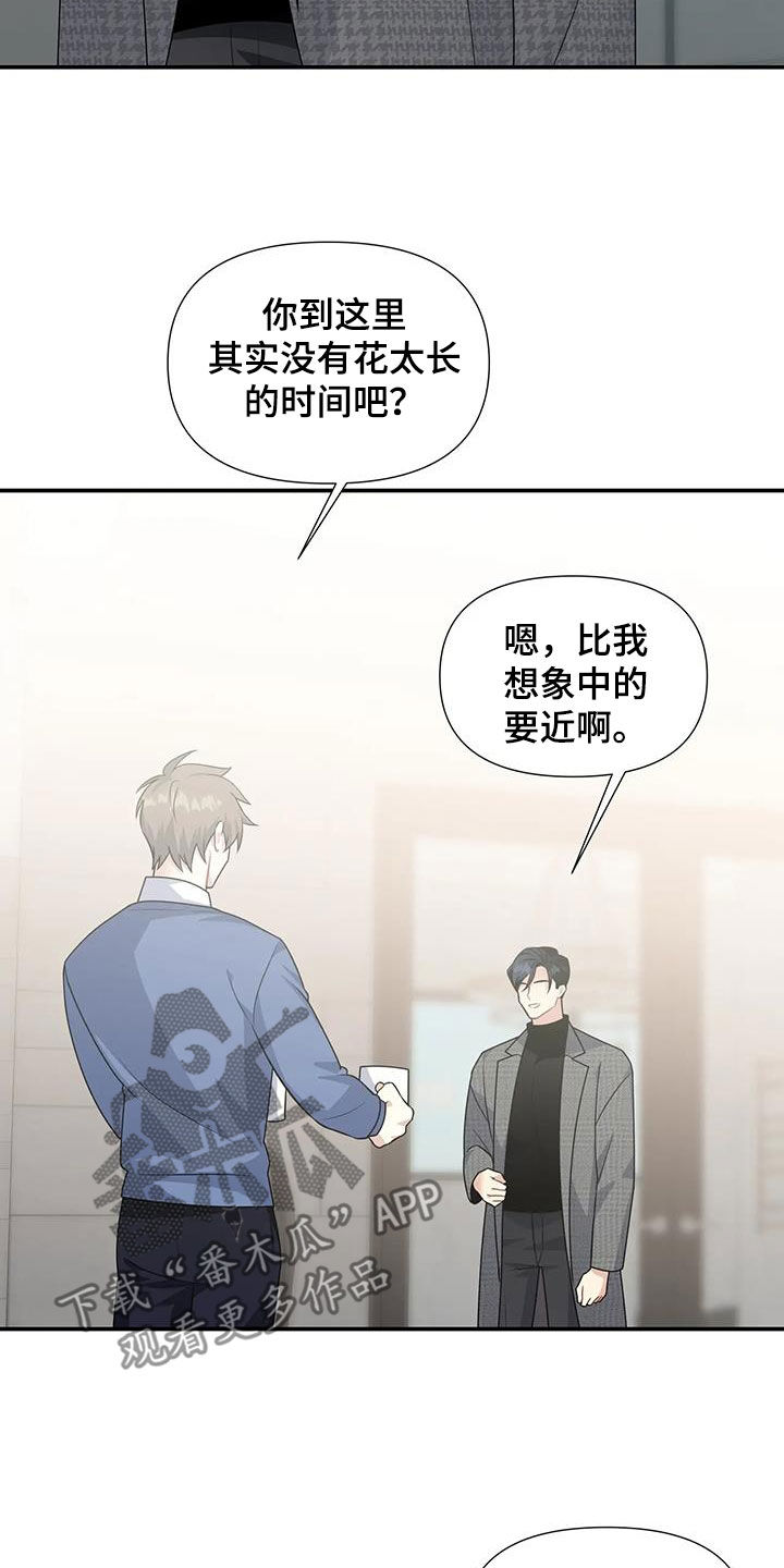 一眼定情漫画完整版免费阅读看画涯漫画,第33章：参观2图