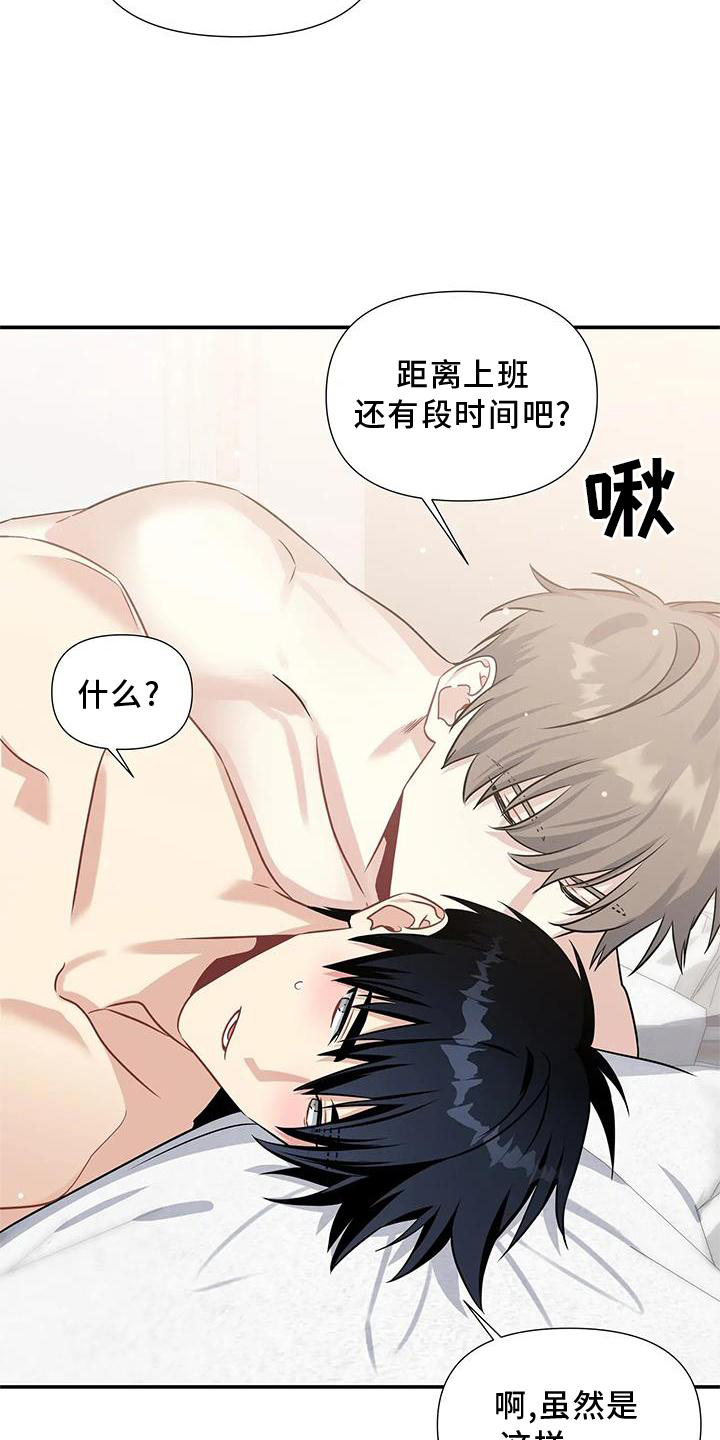 一眼定情和日久生情的区别漫画,第10章：亲亲你1图