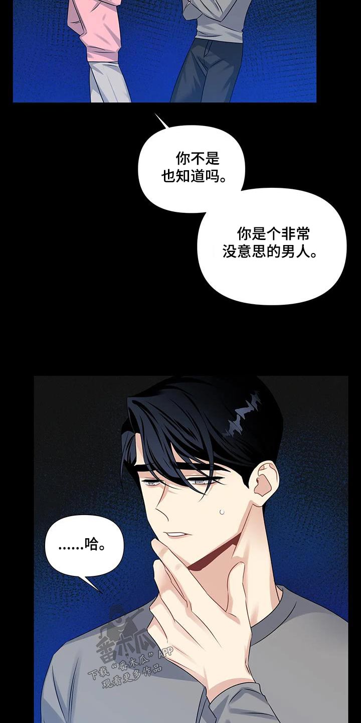 一眼定情漫画,第39章：离开 1图