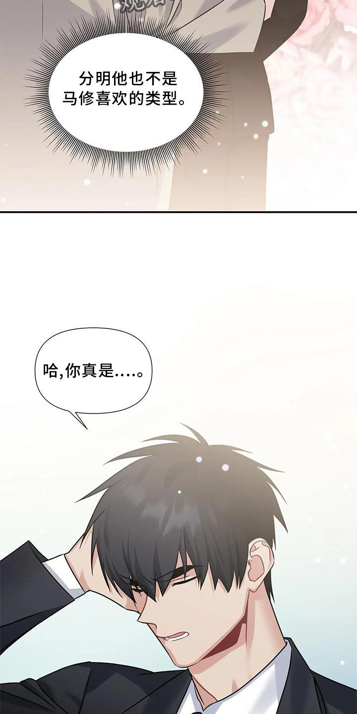 一眼定情两心知短剧在线看漫画,第12章：对峙1图