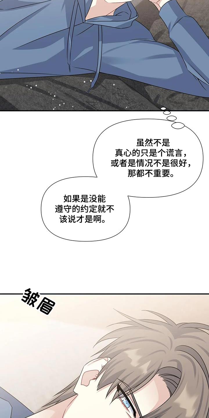 一眼定情傅先生来势汹汹漫画,第40章：顺利结束1图