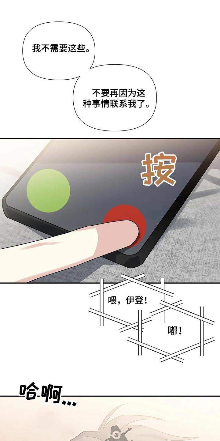 一眼定情傅先生来势汹汹漫画,第40章：顺利结束2图