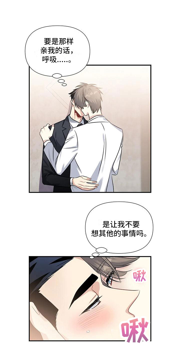 一眼定情两心知短剧在线看免费版漫画,第3章：不可抗因素2图