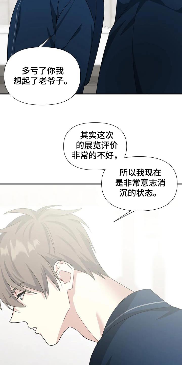 一眼定情帅哥混剪漫画,第37章：统治的生活1图