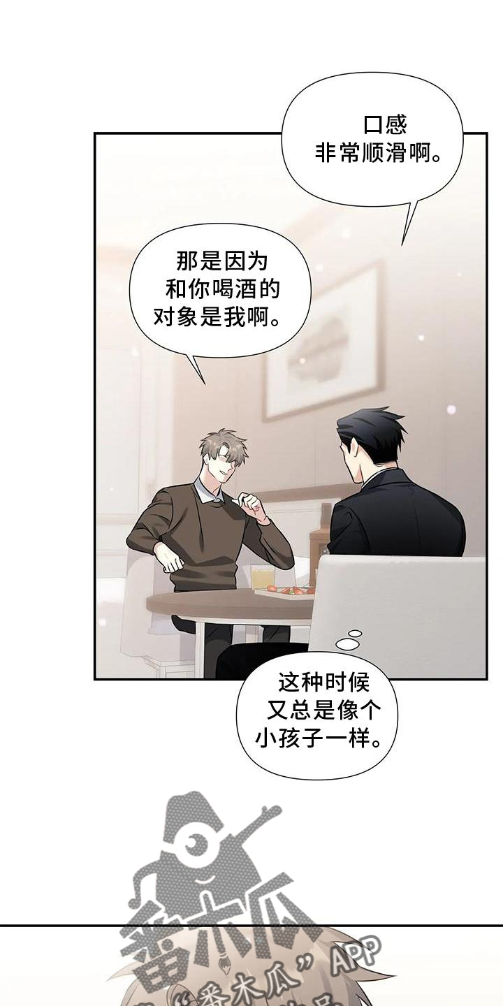 一眼定情两知心漫画,第13章：画画2图