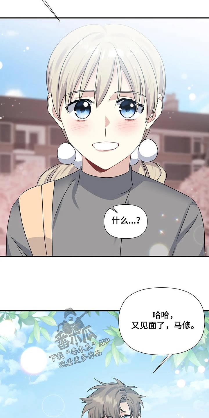 一眼定情和日久生情的区别漫画,第47章：重新开始2图