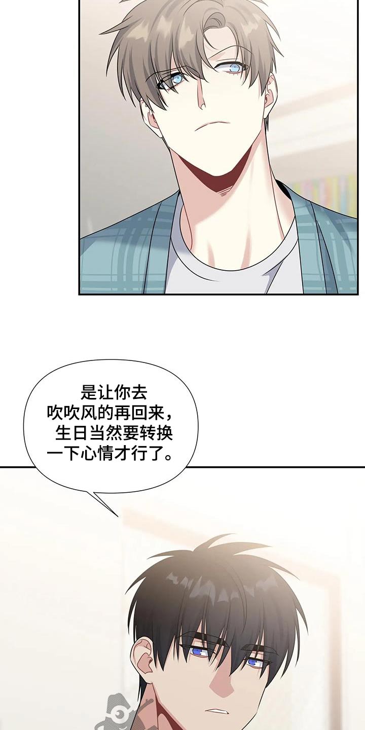 一眼定情两心知短剧在线看免费版漫画,第49章：礼物2图