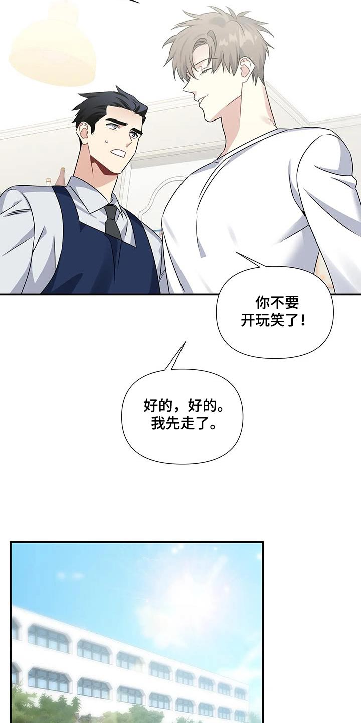 一眼定情深漫画,第45章：认可1图