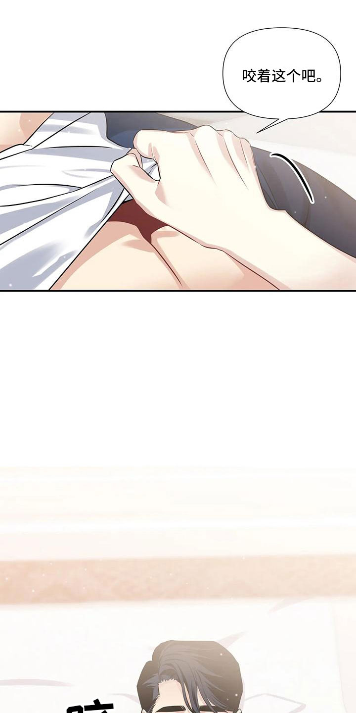一眼定情和日久生情的区别漫画,第7章：还没开始2图