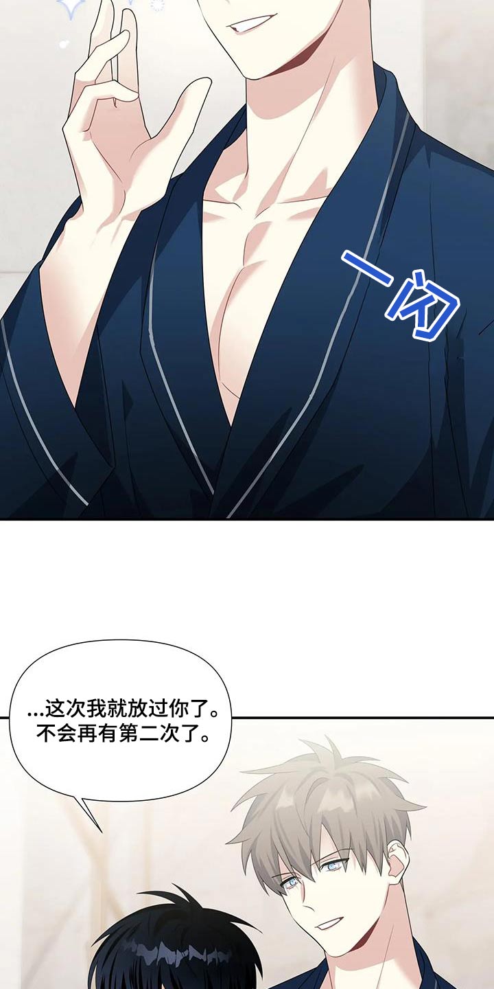 一眼定情全集漫画,第37章：统治的生活1图