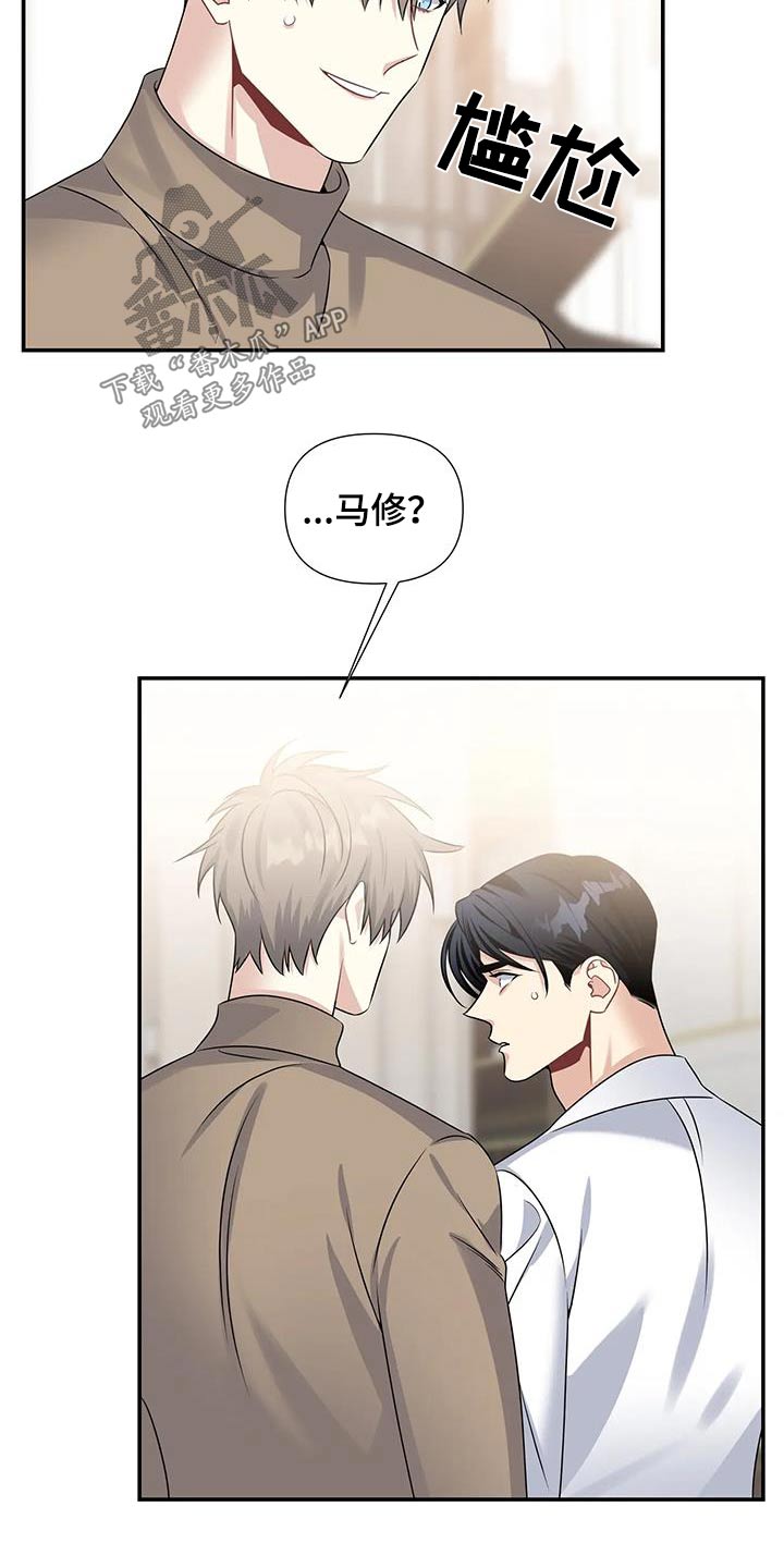 一眼定情两心知短剧在线看免费版漫画,第50章：过夜1图