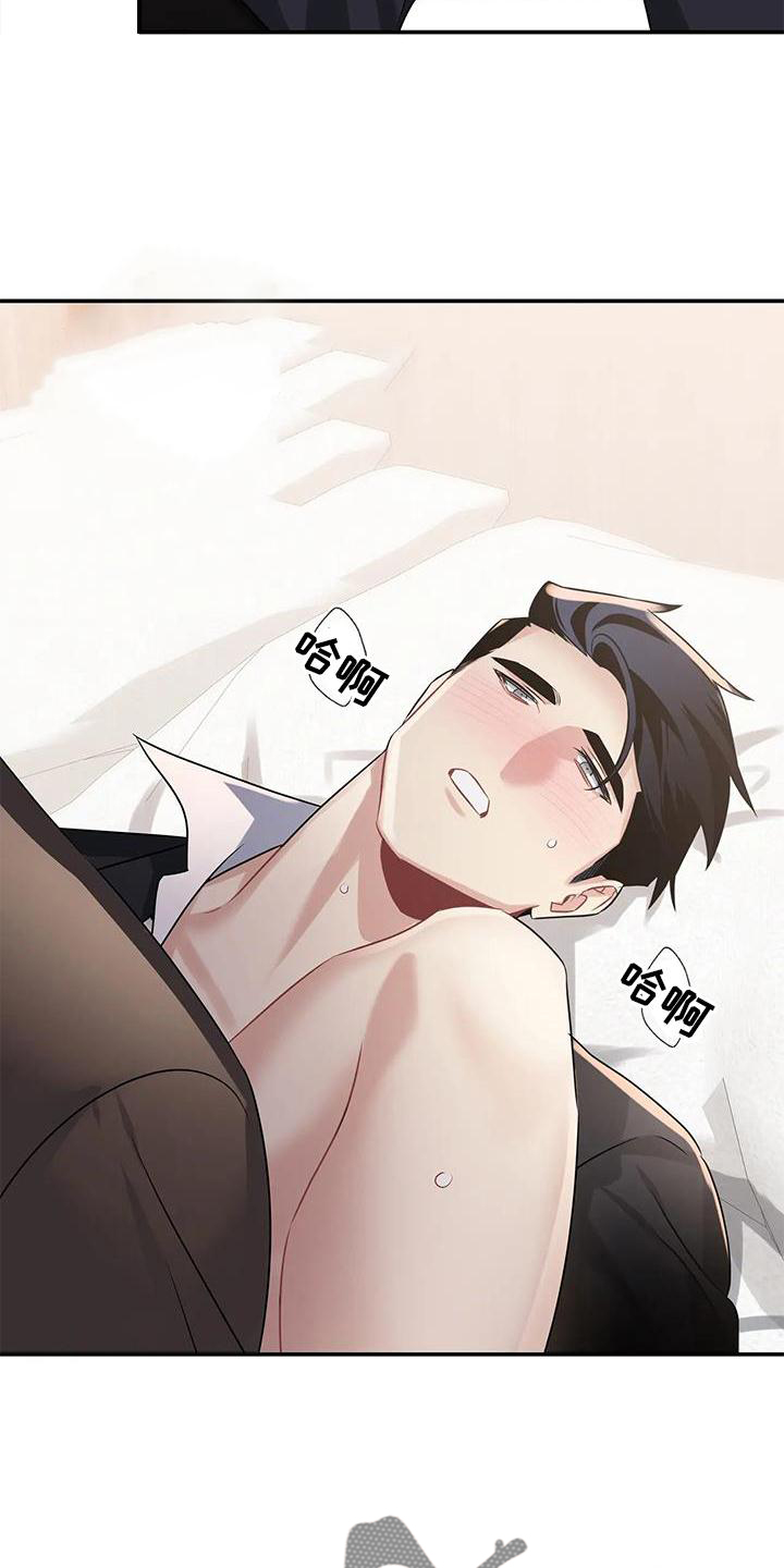 一眼定情和日久生情的区别漫画,第16章：满意2图