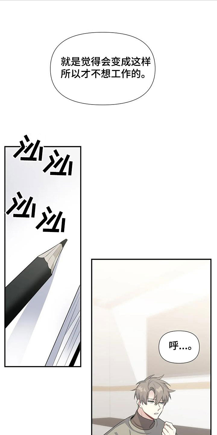 一眼定情和日久生情的区别漫画,第29章：电话1图