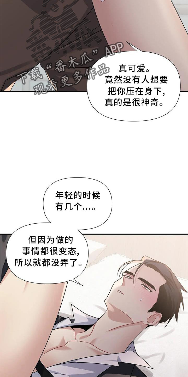 一眼定情和日久生情的区别漫画,第16章：满意2图