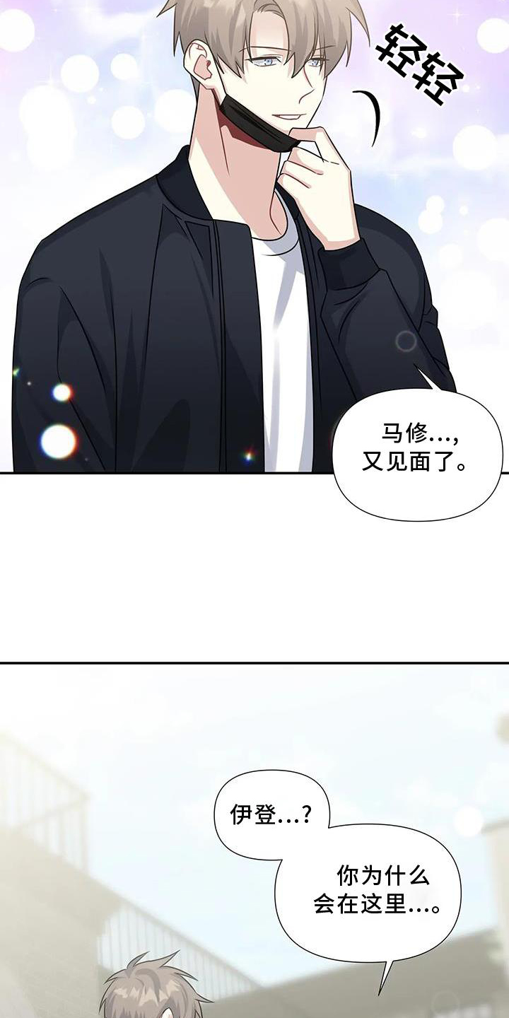 一眼定情两心知短剧在线看免费版漫画,第22章：邀请2图