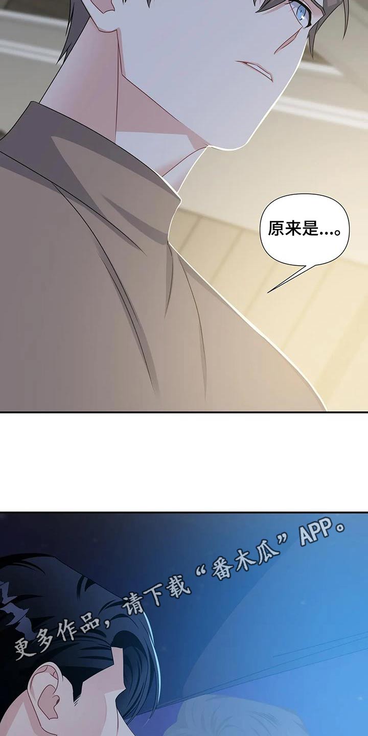 一眼定情两心知全集漫画,第52章：离开1图