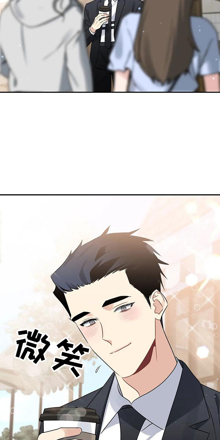 一眼定情和日久生情的区别漫画,第1章：派对序幕2图
