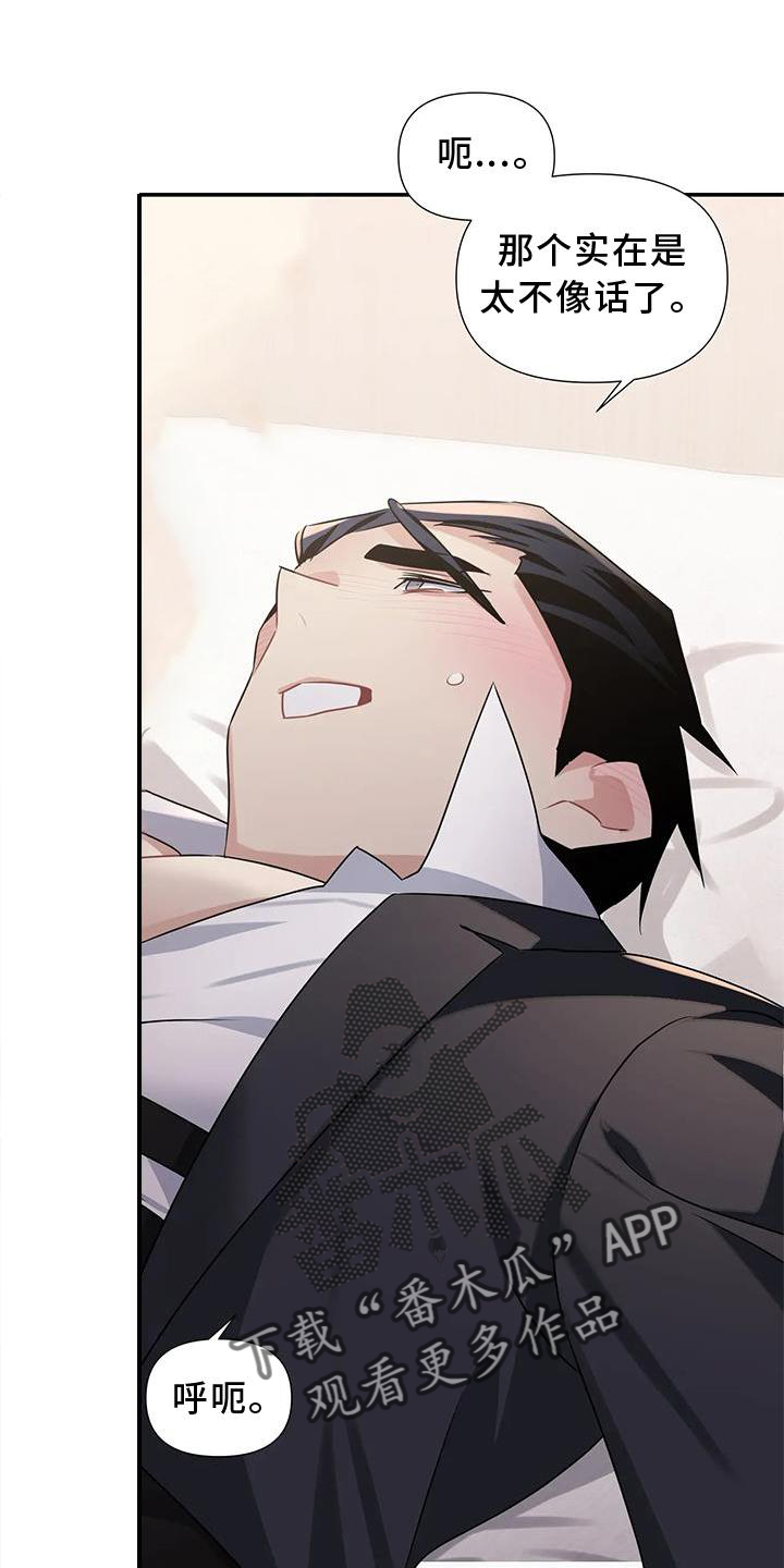 一眼定情和日久生情的区别漫画,第16章：满意1图