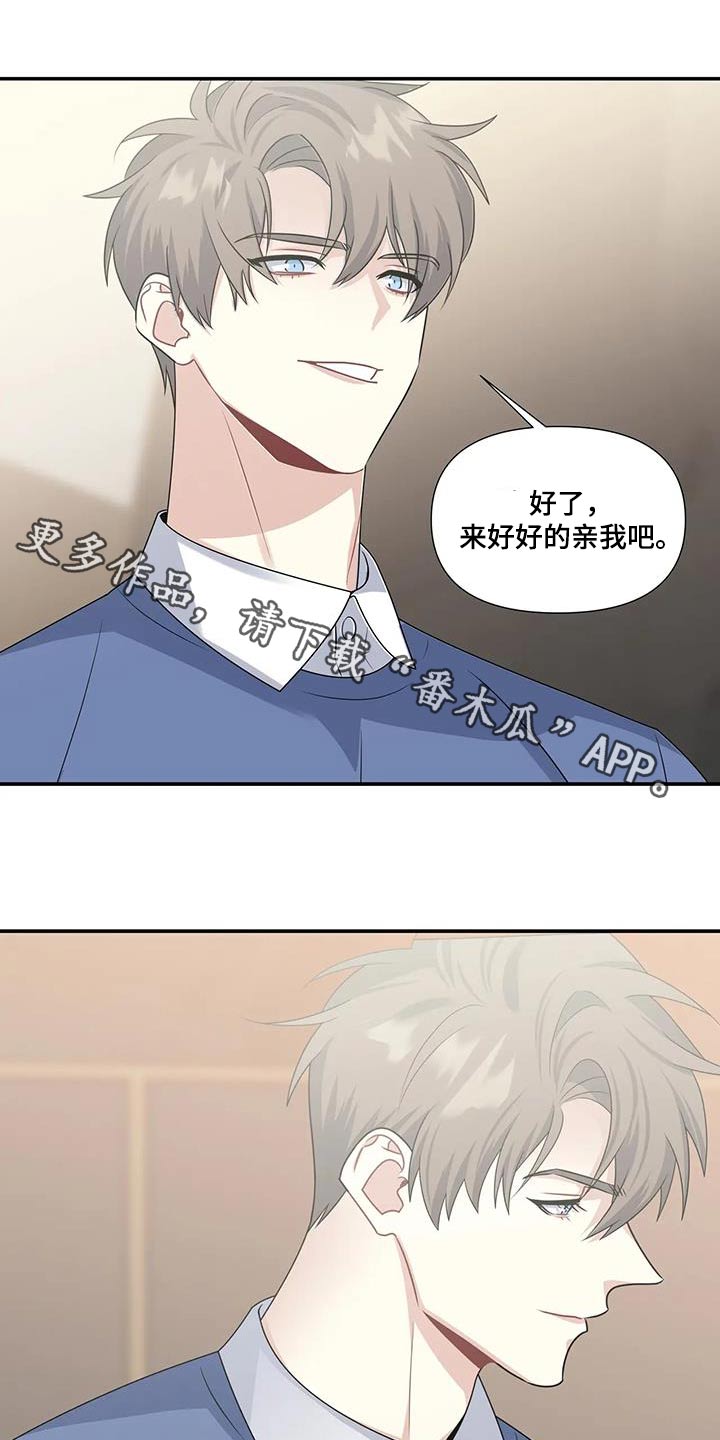 一眼定情两心知电视剧免费漫画,第35章：满意1图