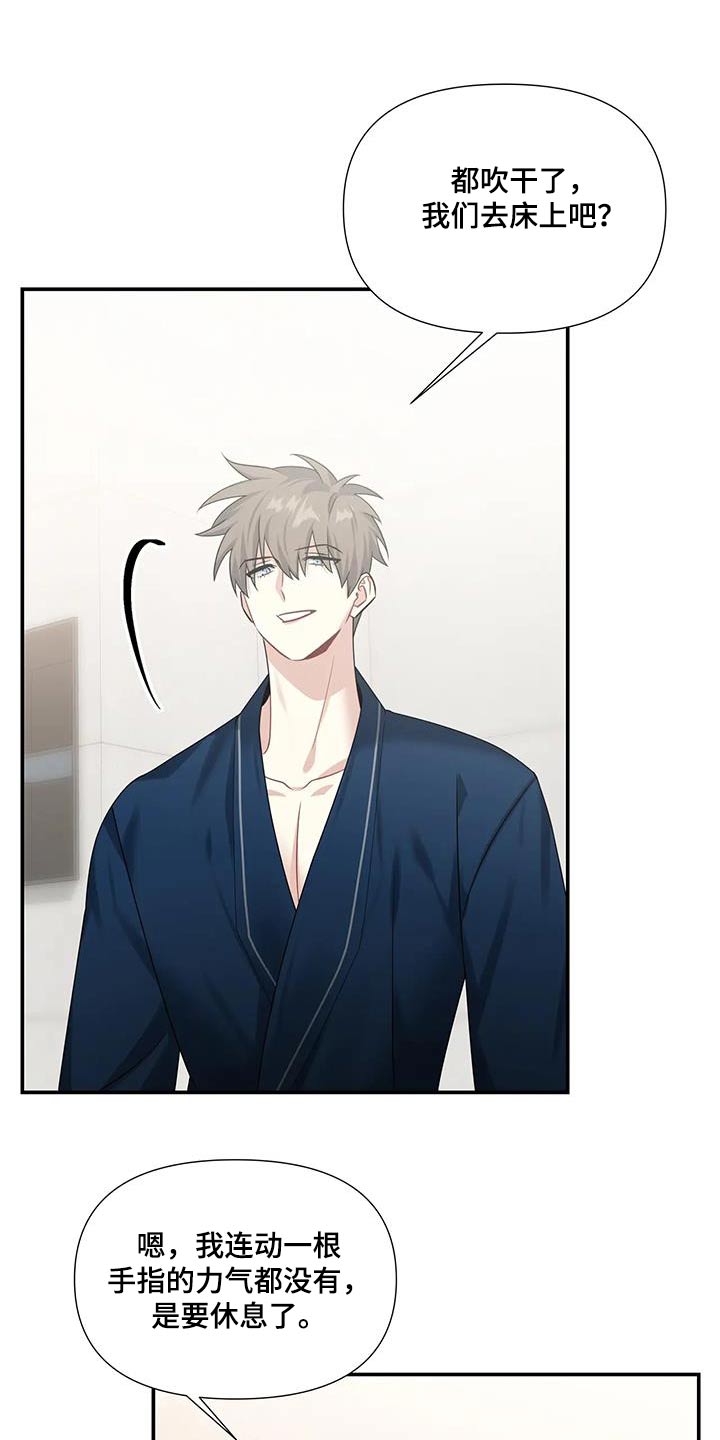 一眼定情两心知短剧在线看免费版漫画,第38章：没变2图