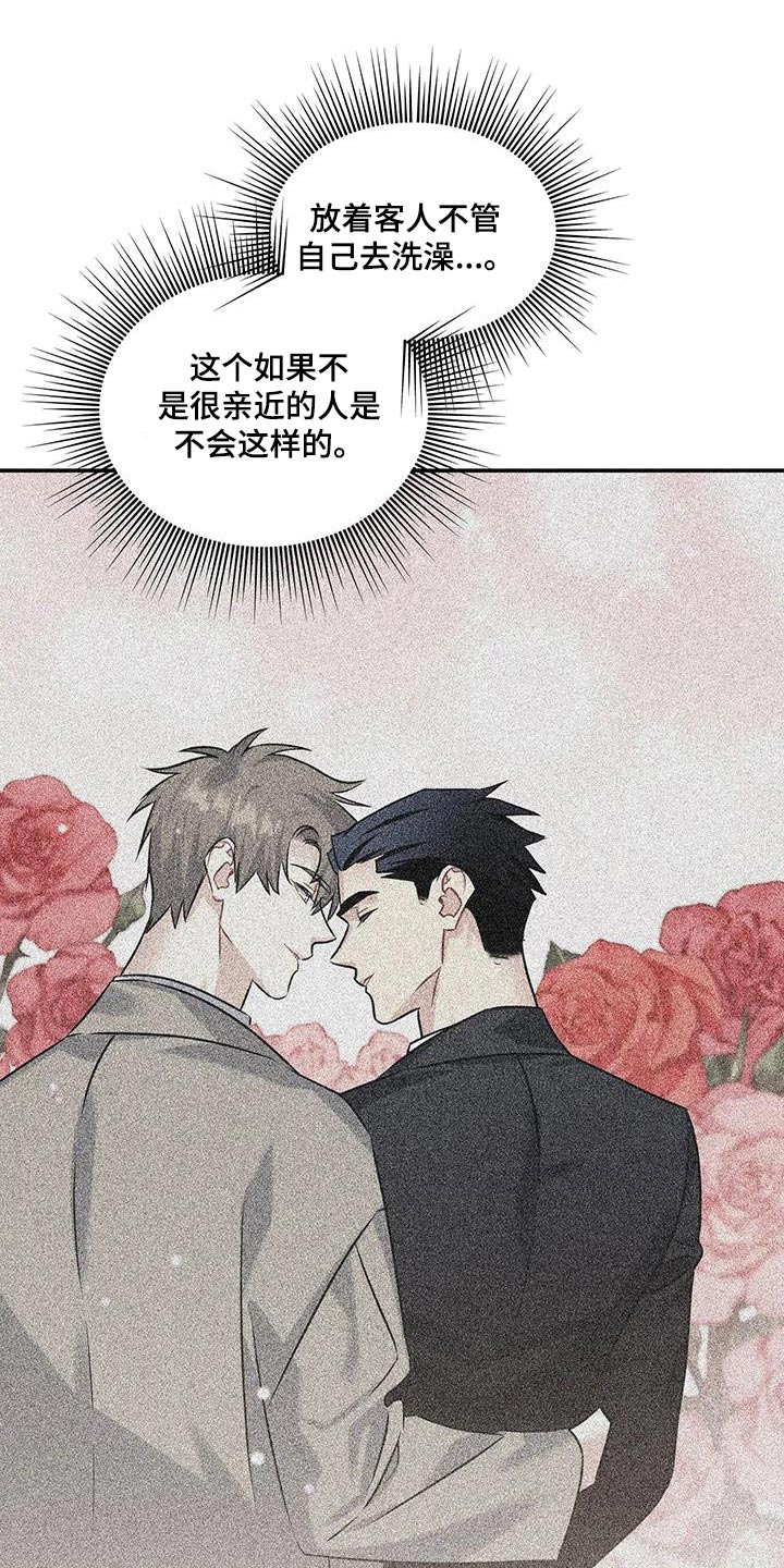 一眼定情两心知短剧在线看免费版漫画,第48章：叔叔2图