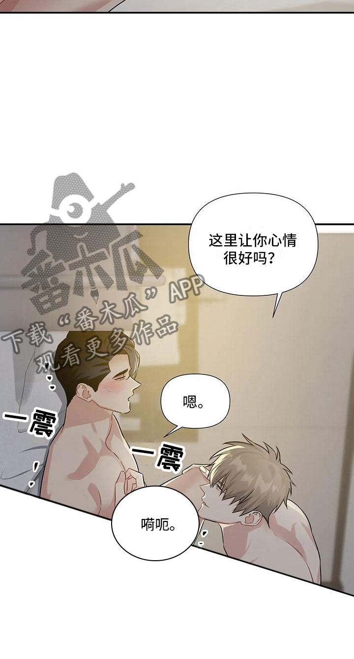 一眼定情两心知短剧在线看免费版漫画,第8章：还能坚持2图