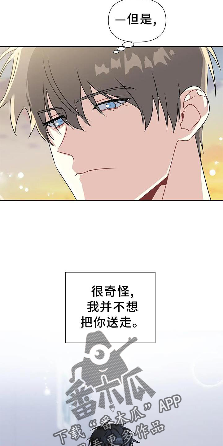 一眼定情两心知在线播放漫画,第19章：约定1图