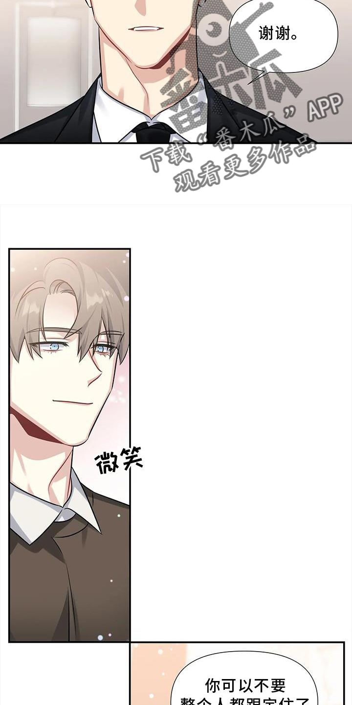 一眼定情两心知短剧在线看漫画,第12章：对峙2图