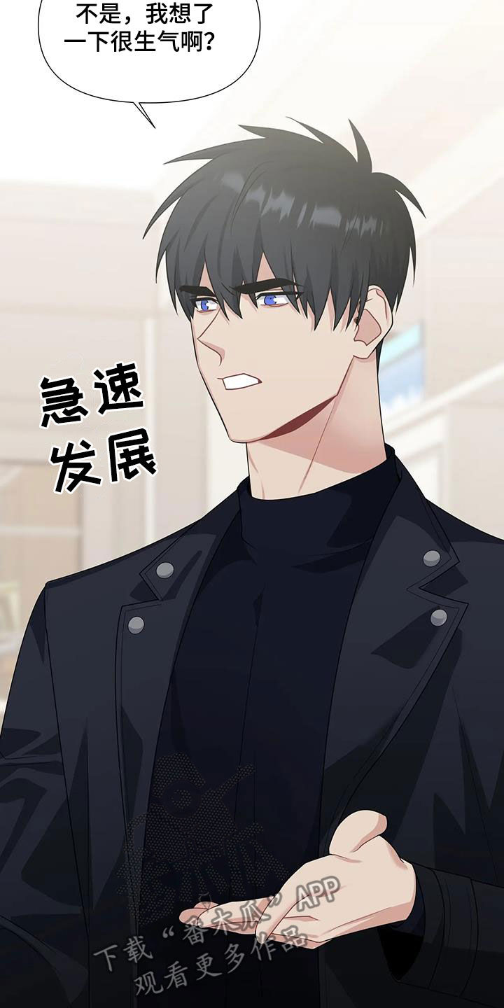一眼定情两心知短剧在线看免费版漫画,第32章：不可能的2图