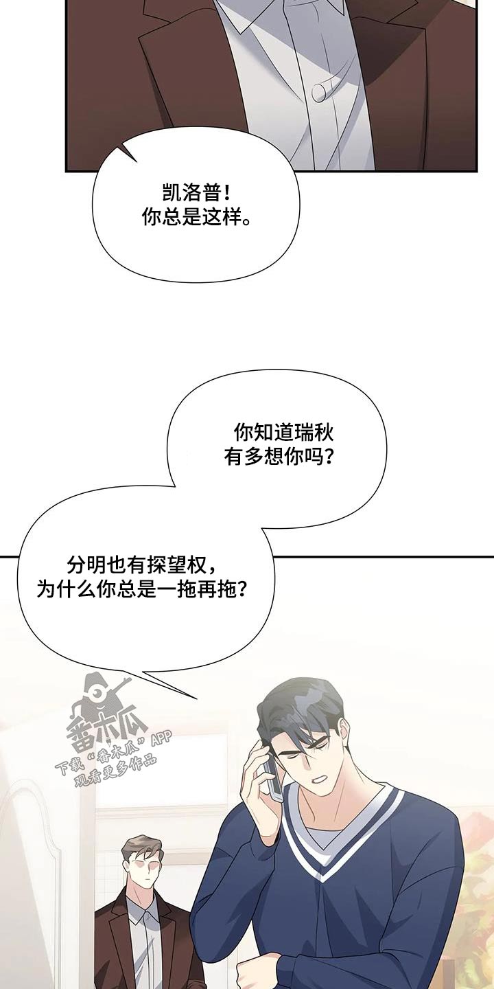 一眼定情和日久生情的区别漫画,第42章：一起画画2图