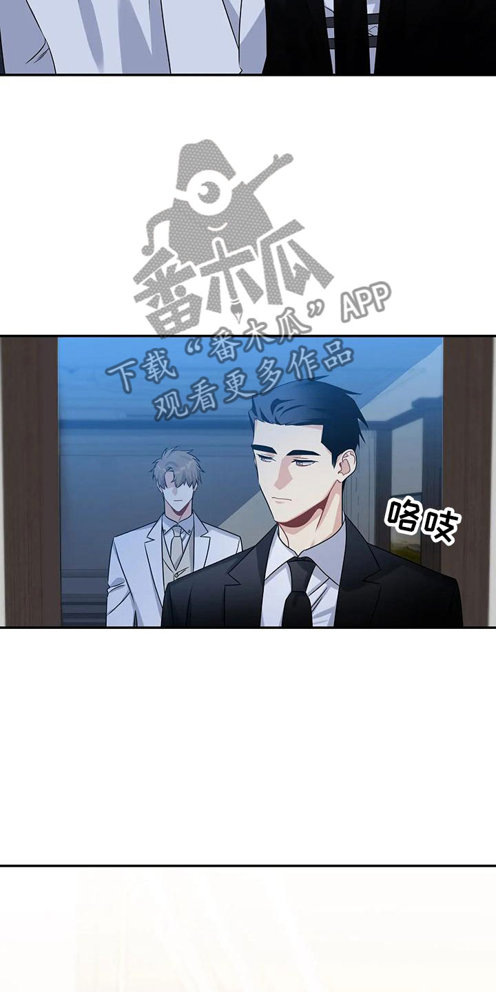 一眼定情两心知短剧在线看免费版漫画,第4章：差点犯错2图