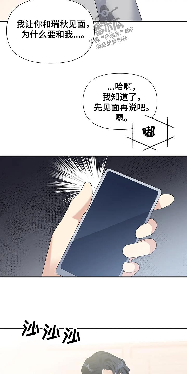 一眼定情和日久生情的区别漫画,第42章：一起画画2图