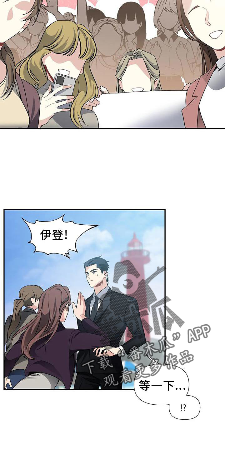 一眼定情和日久生情的区别漫画,第19章：约定1图