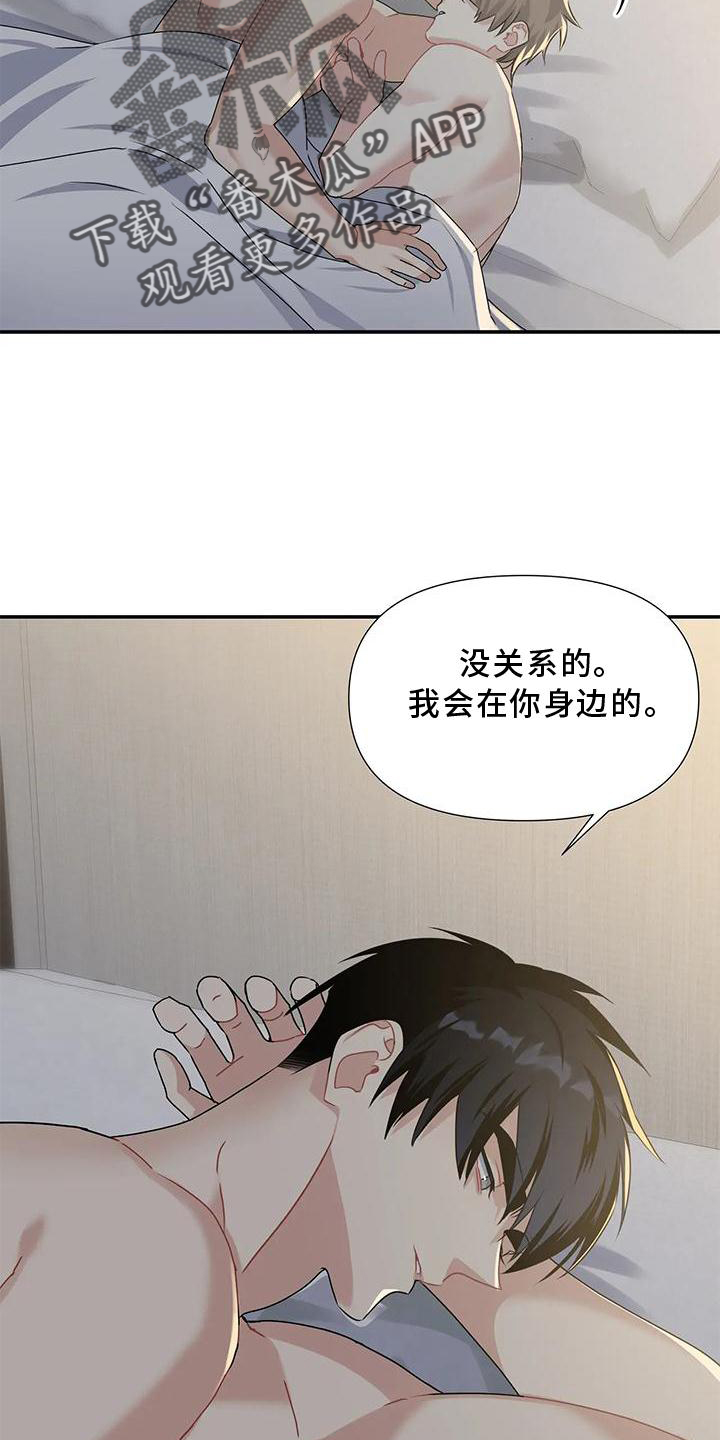 一眼定情法漫画,第18章：没有例外1图