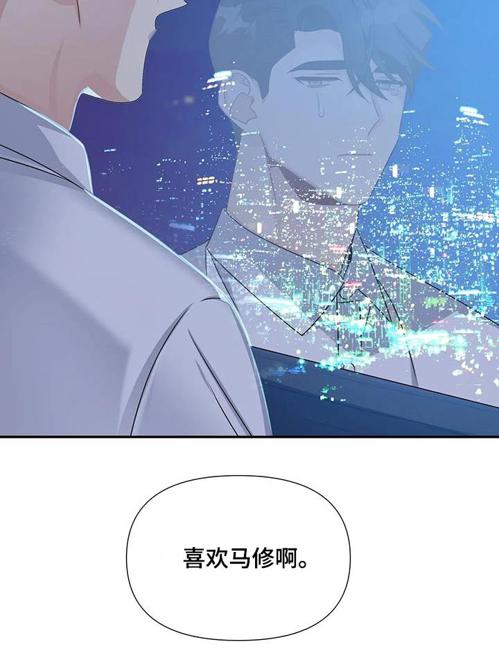 一眼定情两心知全集漫画,第52章：离开2图