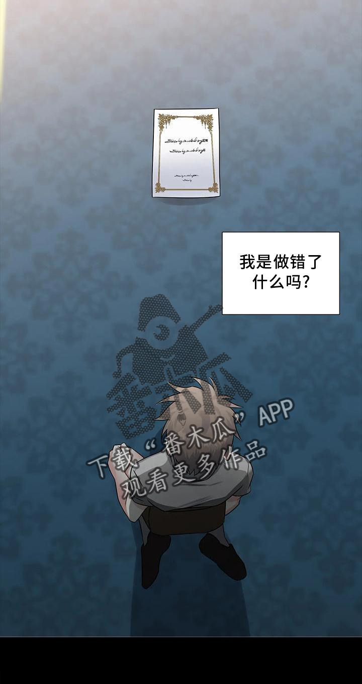 一眼定情两心知短剧在线看免费版漫画,第17章：迁怒1图