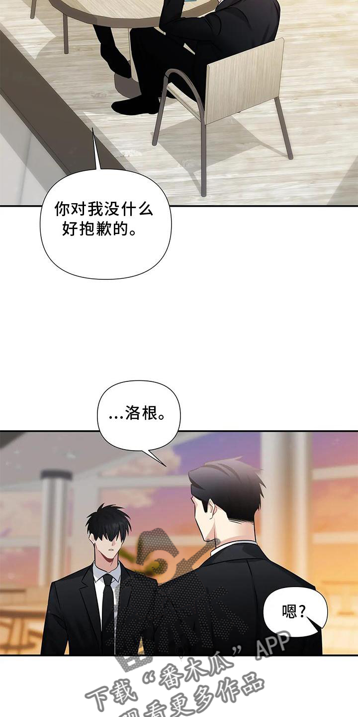 一眼定情妆漫画,第12章：对峙2图