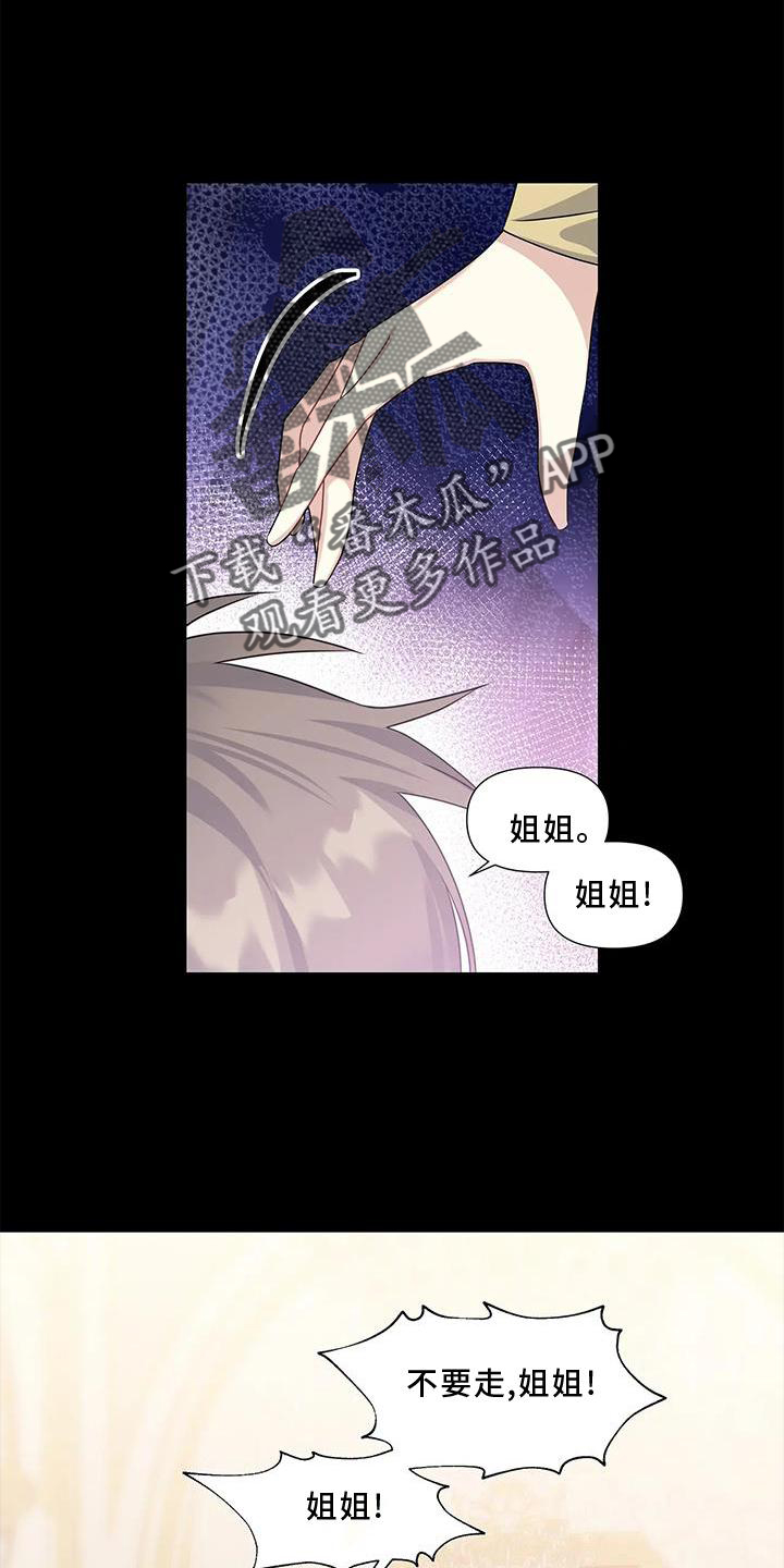 一眼定情两心知短剧在线看漫画,第21章：伤心1图