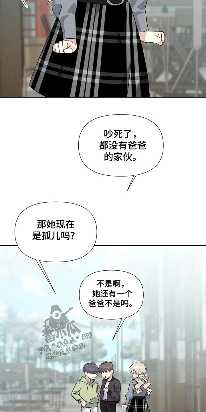 一眼定情两知心漫画,第46章：吃惊2图