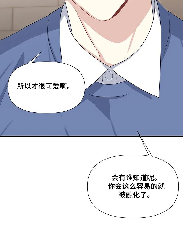 一眼定情小说完结版漫画,第36章：表情1图