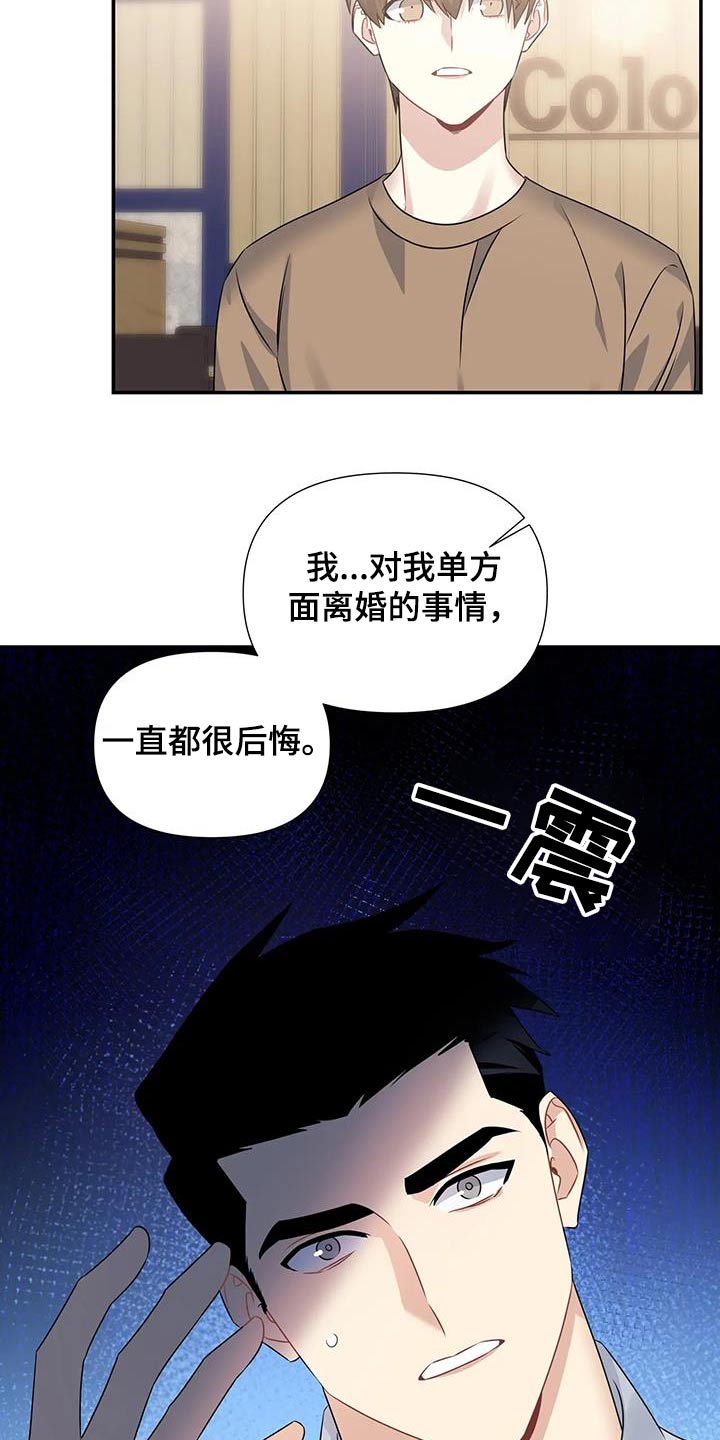 一眼定情两心知短剧在线看免费版漫画,第46章：吃惊2图