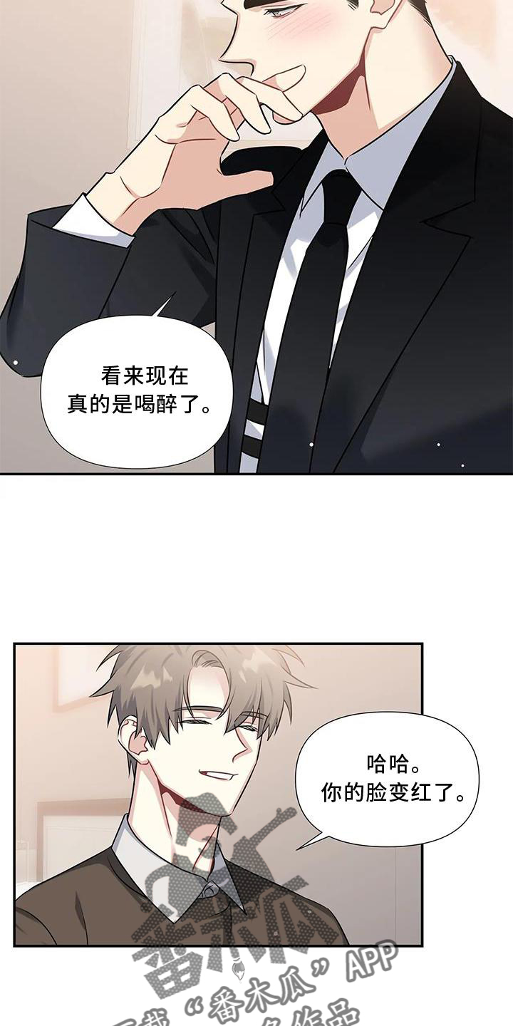 一眼定情两心知全集漫画,第14章：纯真1图
