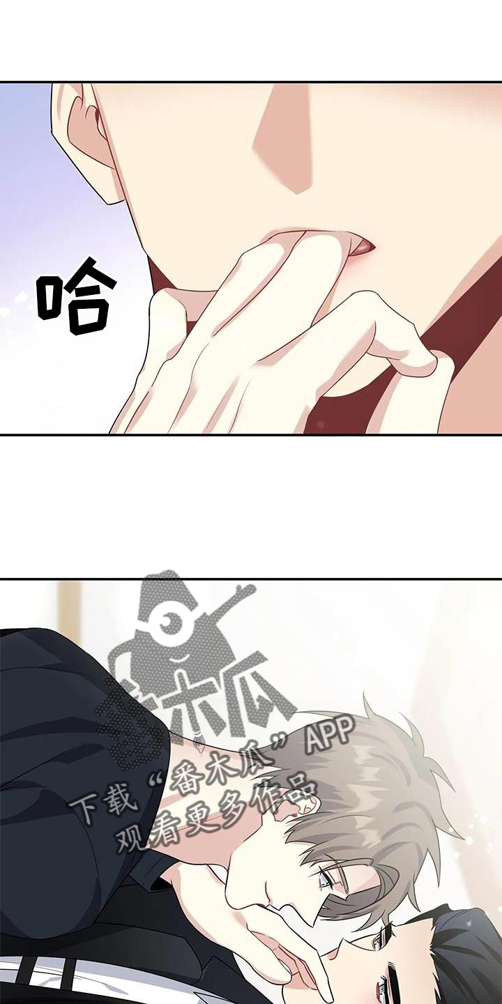 一眼定情和日久生情的区别漫画,第26章：双关2图