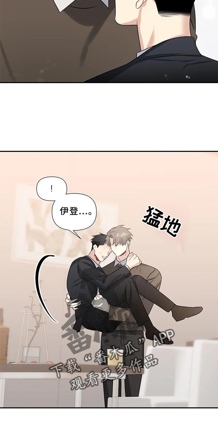 一眼定情两心知短剧在线看免费版漫画,第15章：注视1图