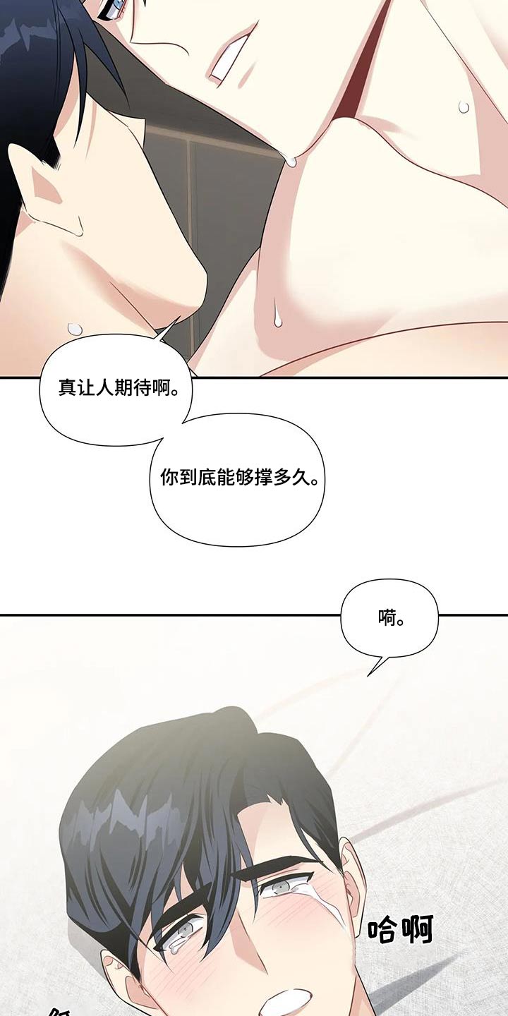 一眼定情小说完结版漫画,第36章：表情1图